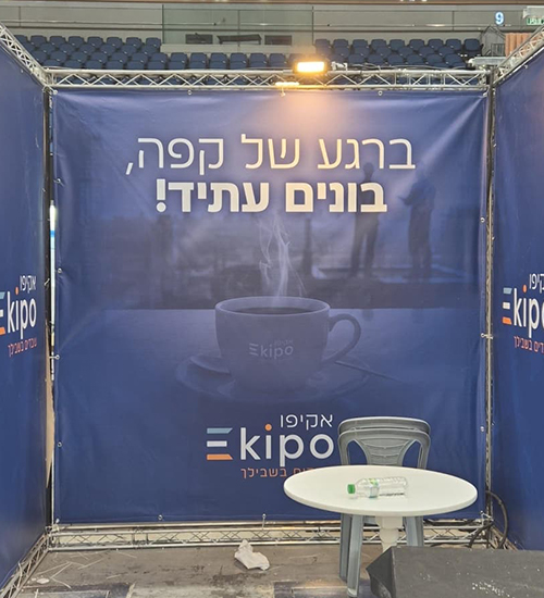 אקיפו-אקספו-הבניה-החרדי-1